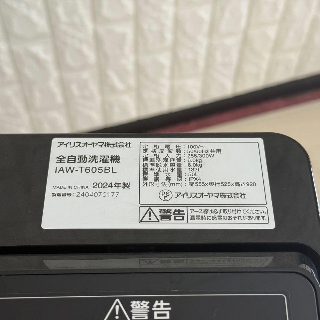 都内23区配送無料✨ブラック家電　ハイアール　アイリス　マクスゼン　冷蔵庫