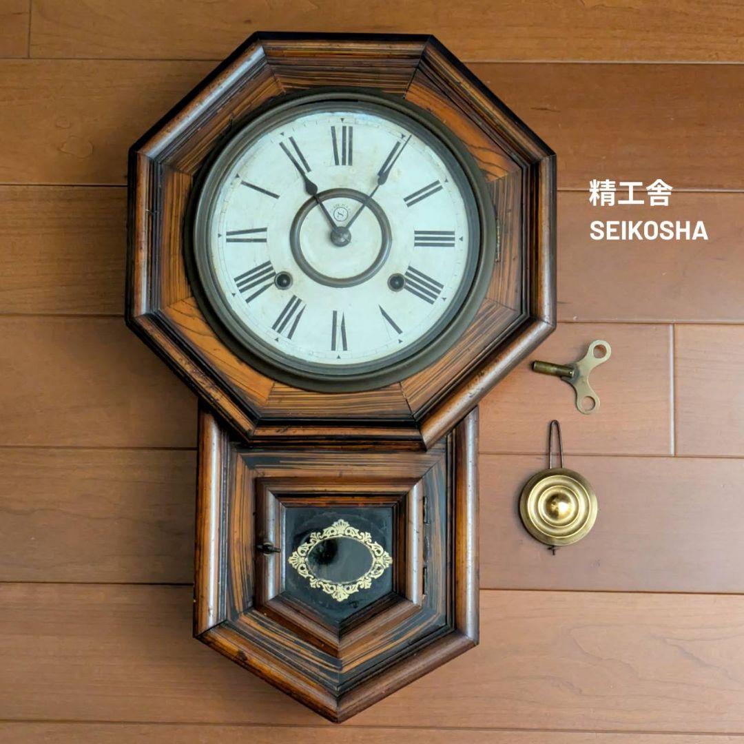 古時計　アンティーク掛時計　ゼンマイ機械　振り子時計　精工舎