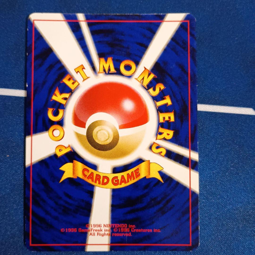 旧裏面ポケモンカード わるいゲンガー ★ 拡張パック第4弾 闇、そして光へ…