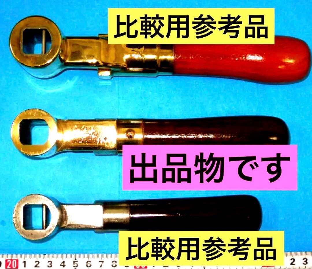 ➀ ブレーキ弁ハンドル　ブレーキ ハンドル　鉄道部品