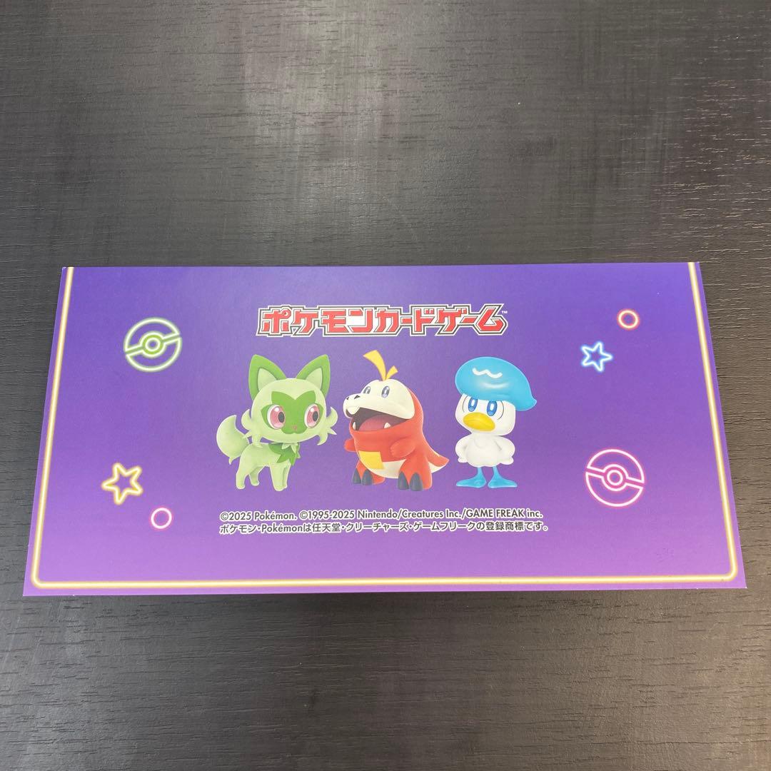 状態S ポケモンカード　ポケカ　おいわいファンファーレ　2025 ①