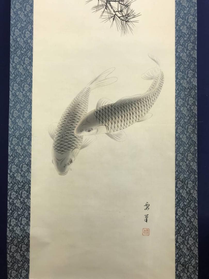【真作】要/松鯉図/遊鯉図/游鯉図/コイ図/掛軸/名家伝来/AD-209