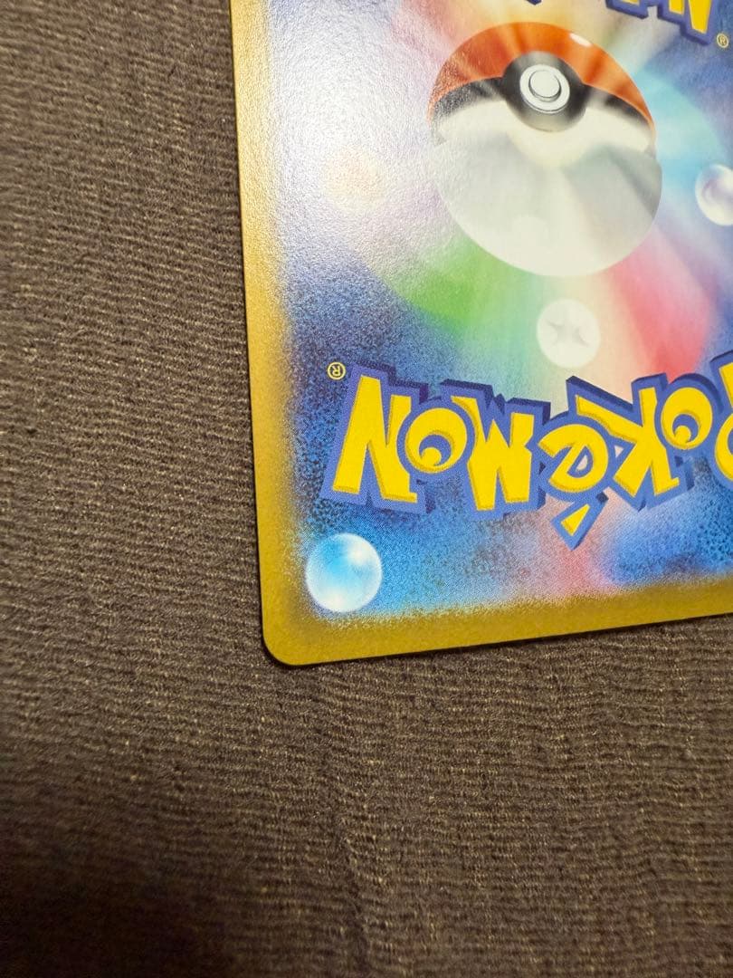 【即日発送】リーリエのピッピex (SAR仕様) スタートデッキ100