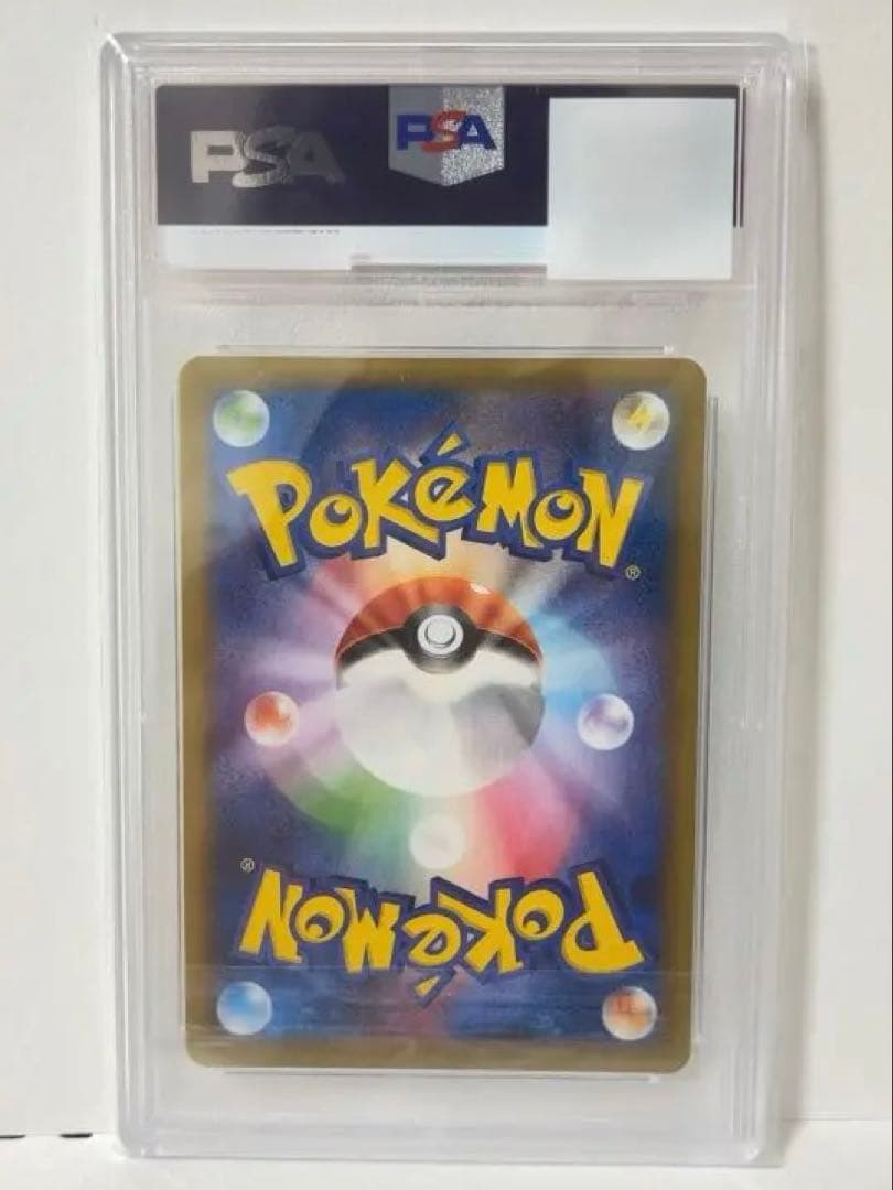 【PSA10】MライボルトEX RR 1ED