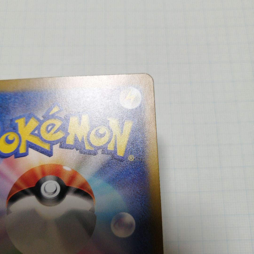 ポケモンカード　ピカチュウ　マスターボールミラー