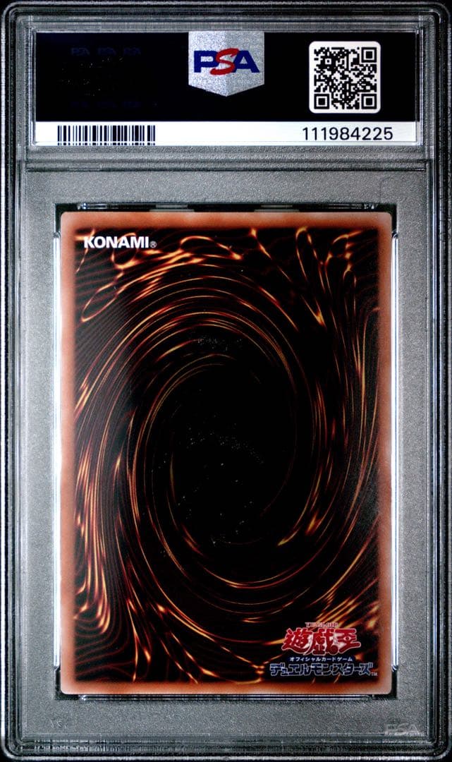 PSA10ブラックマジシャンガール 25th