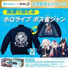 【限定品】ホロライブ ボスジャン
