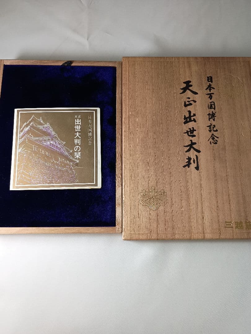 希少】日本万国博記念 純銀大判 金メッキ仕様 165g