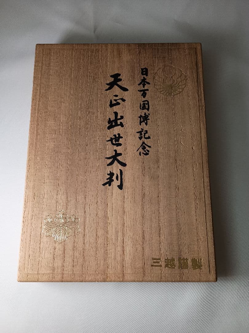 希少】日本万国博記念 純銀大判 金メッキ仕様 165g