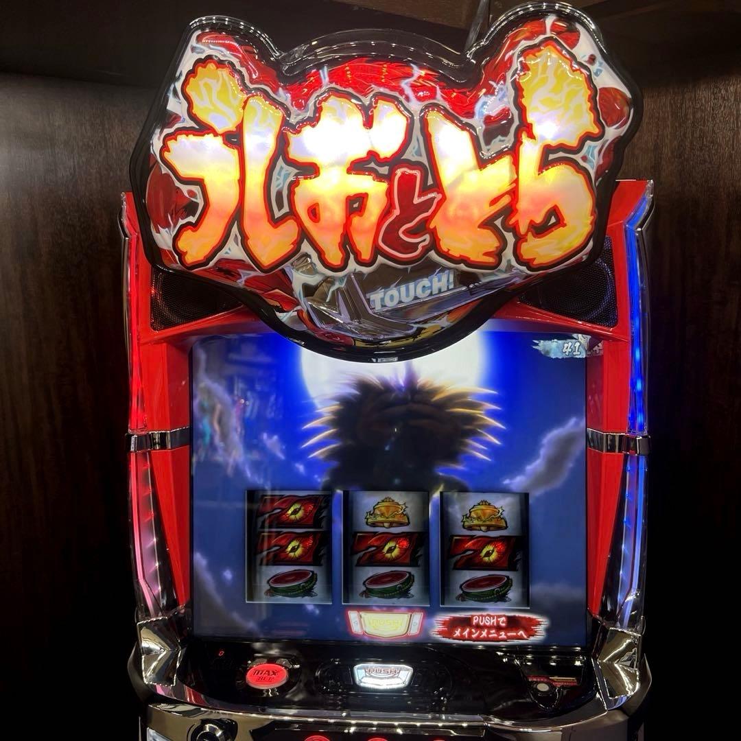 パチスロ実機 スマスロ「うしおととら白面決戦VH 」 送料無料 パチスロ