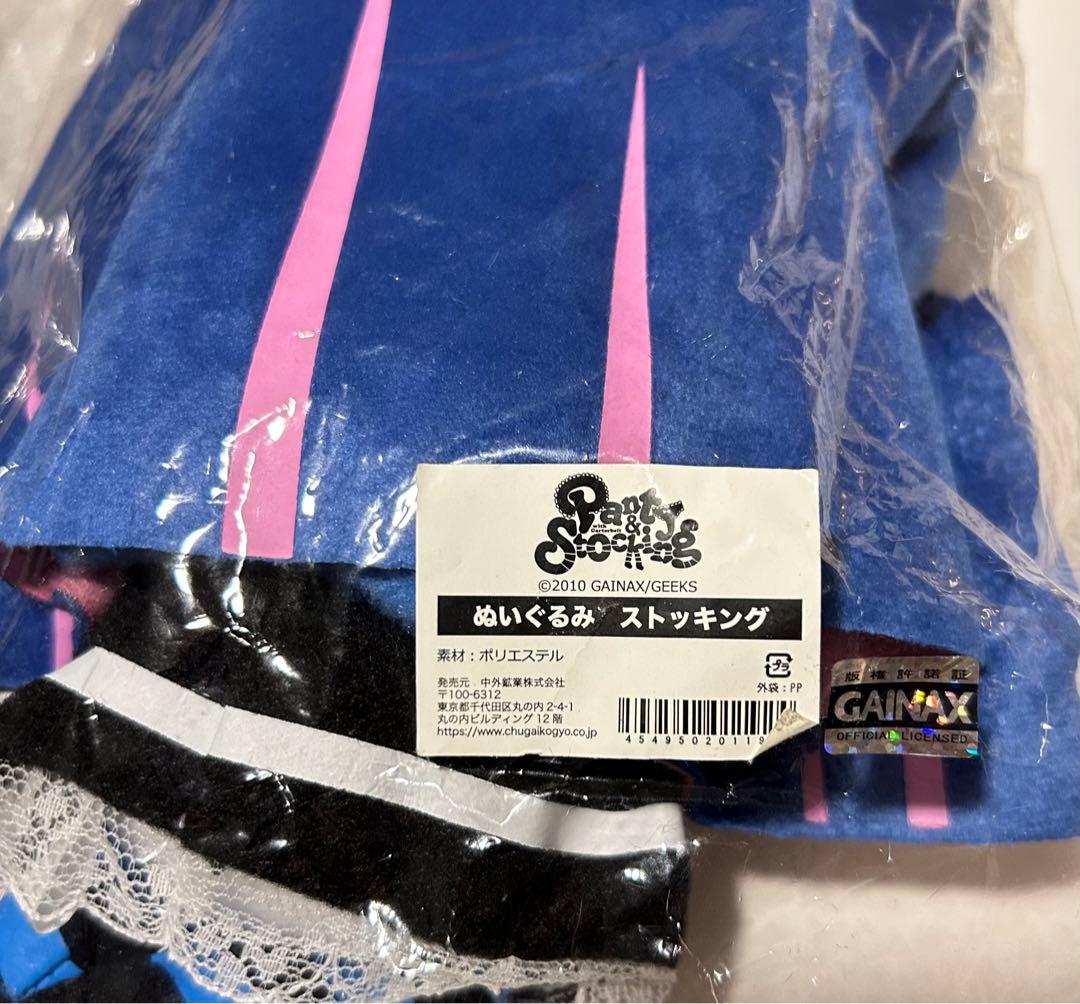 ストッキング ぬいぐるみ Panty＆Stocking