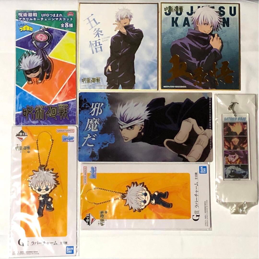 呪術廻戦　五条悟　まとめ　セット　希少