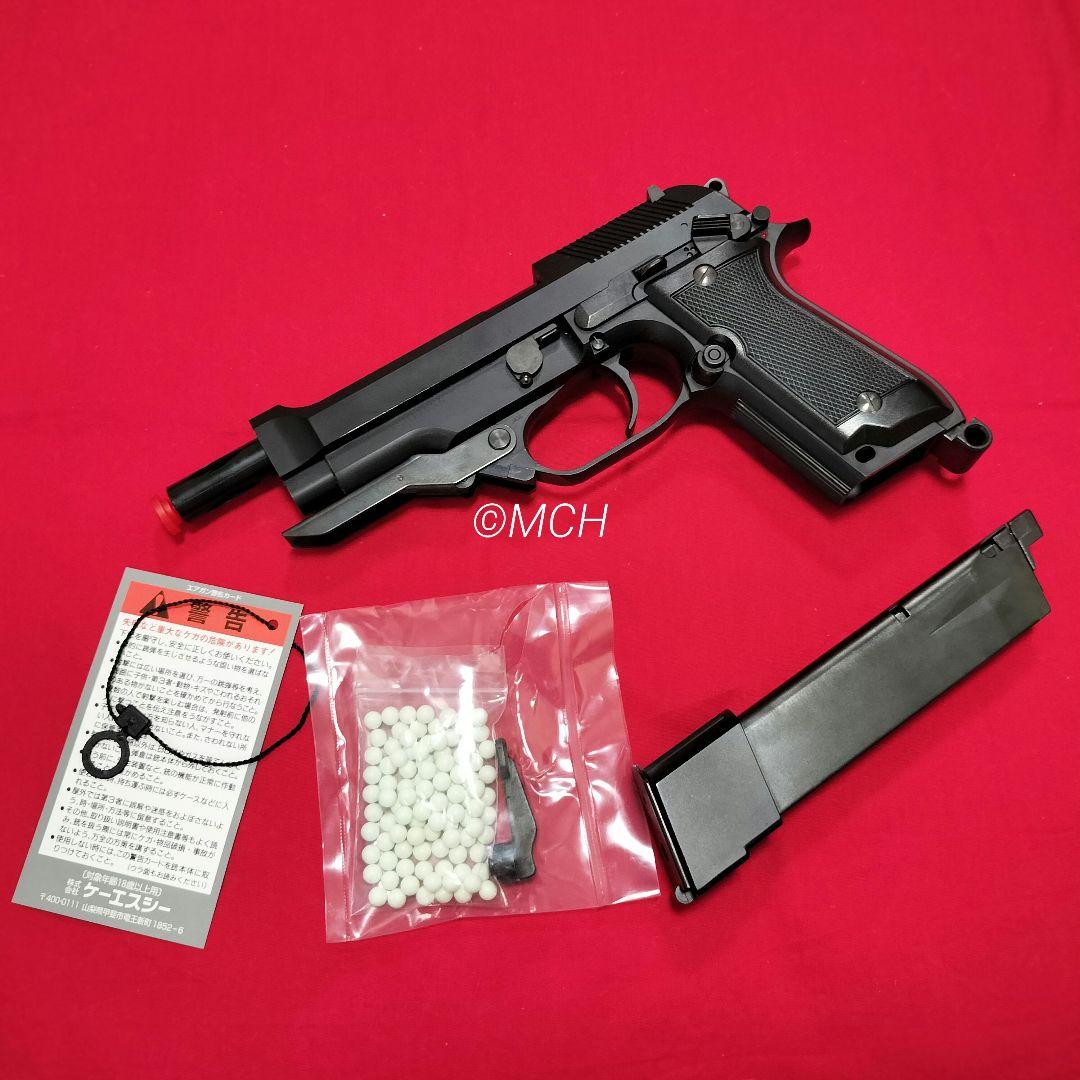 KSC M93R セカンドバージョン ABS M93R-C ガスブローバック