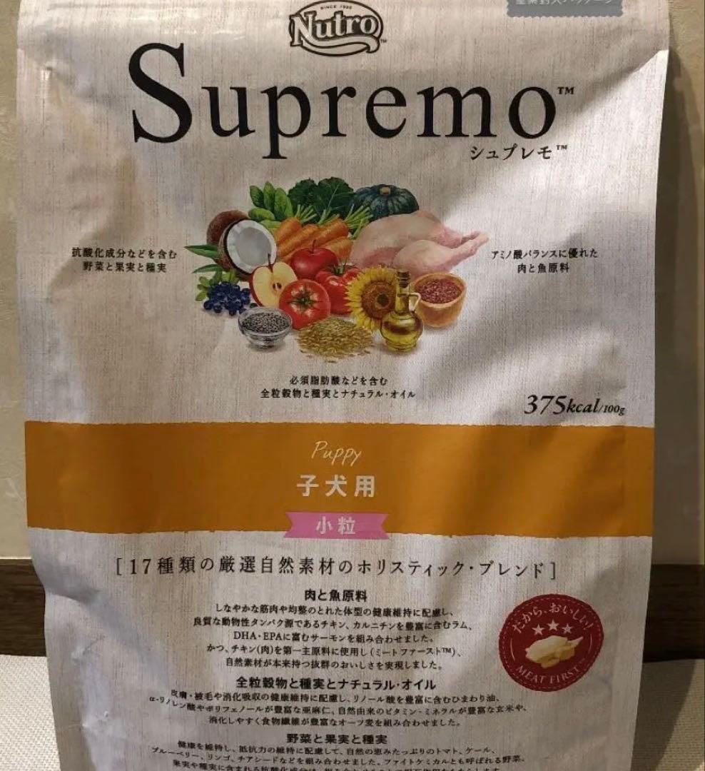 Nutro Supremo 子犬用 小粒 19kg - メルカリ