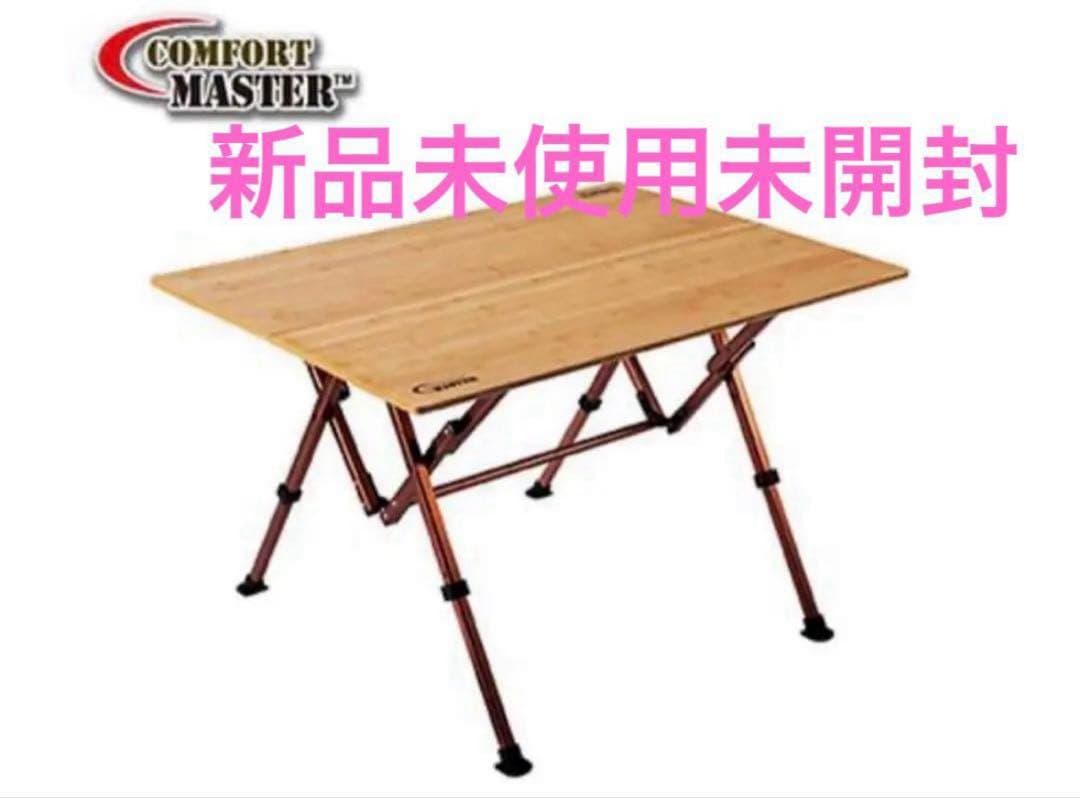 新品未使用】 コールマン コンフォートマスターバンブーラウンジ