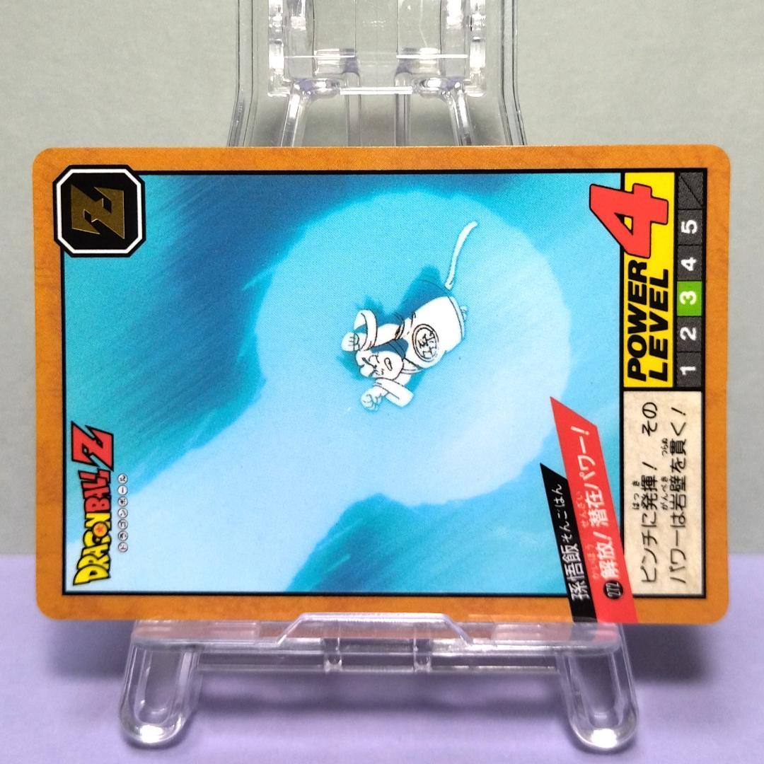 No.272 ドラゴンボール カードダス 初期 スーパーバトル 1993年 悟飯
