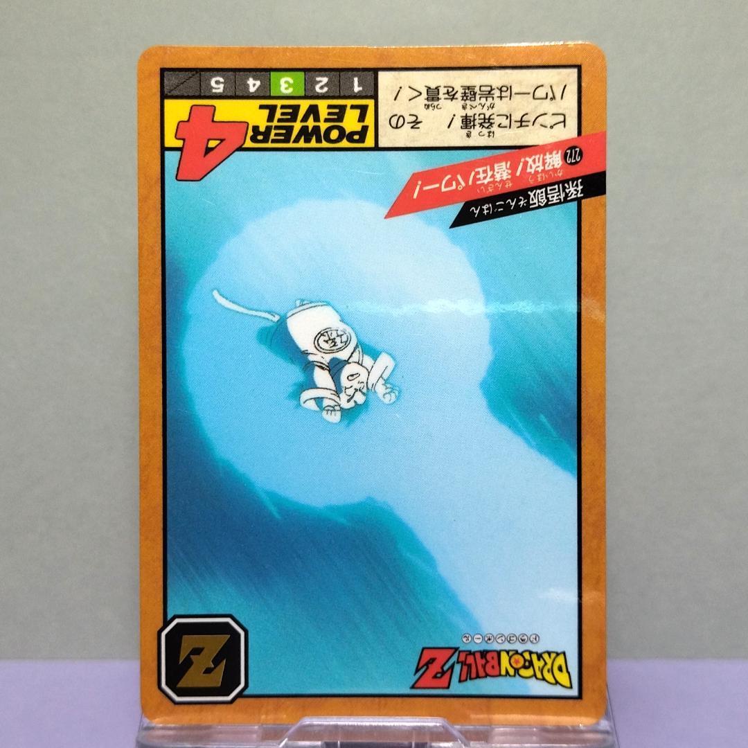 No.272 ドラゴンボール カードダス 初期 スーパーバトル 1993年 悟飯
