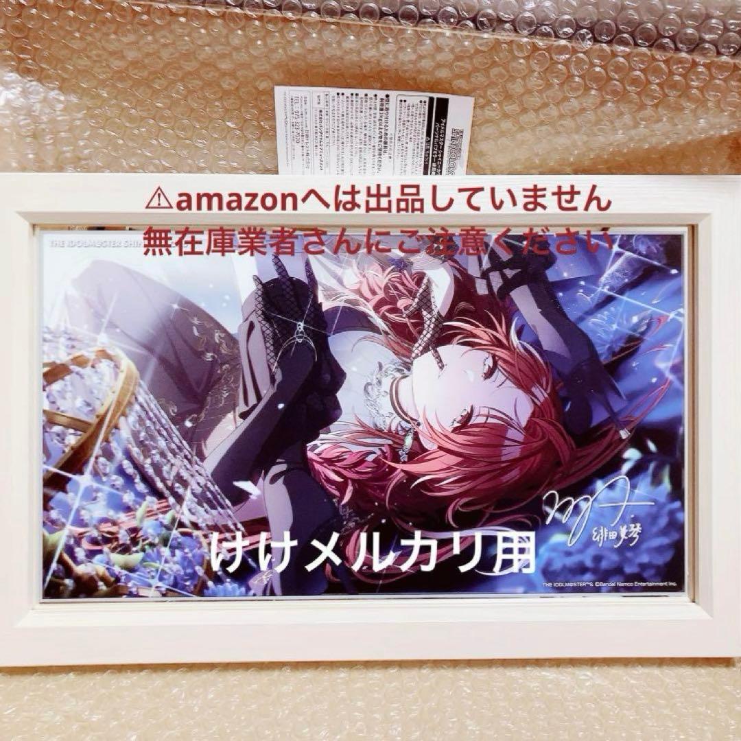 緋田美琴 パーソナルパブミラー 受注生産限定品 アソビストア