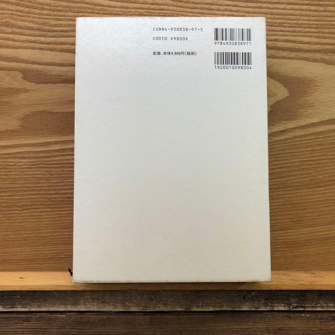 いつまでも若々しく生きる 中村天風 レア 希少本・送料込 安心の匿名