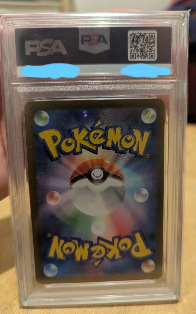 PSA10ゲッコウガex SAR　090/066　SV5a