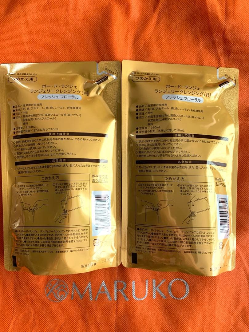 MARUKO 2個 ランジェリークレンジング レフィル フローラル マルコ
