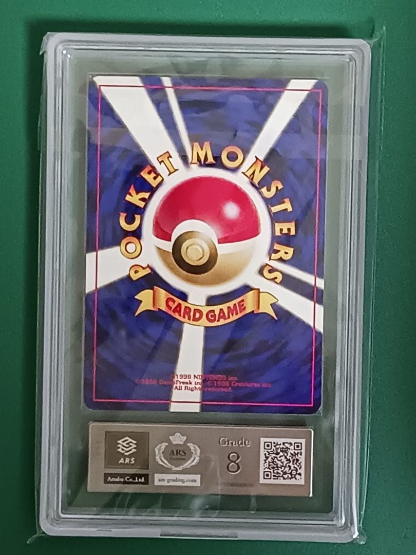 ARS8鑑定済 リングマ ★neo 拡張パック第2弾 遺跡をこえて… ポケカ旧裏