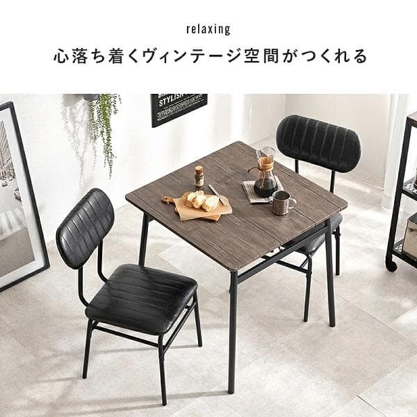 ②幅70 2人用ダイニングセット (テーブル+チェア2脚) 2人掛け カフェ風