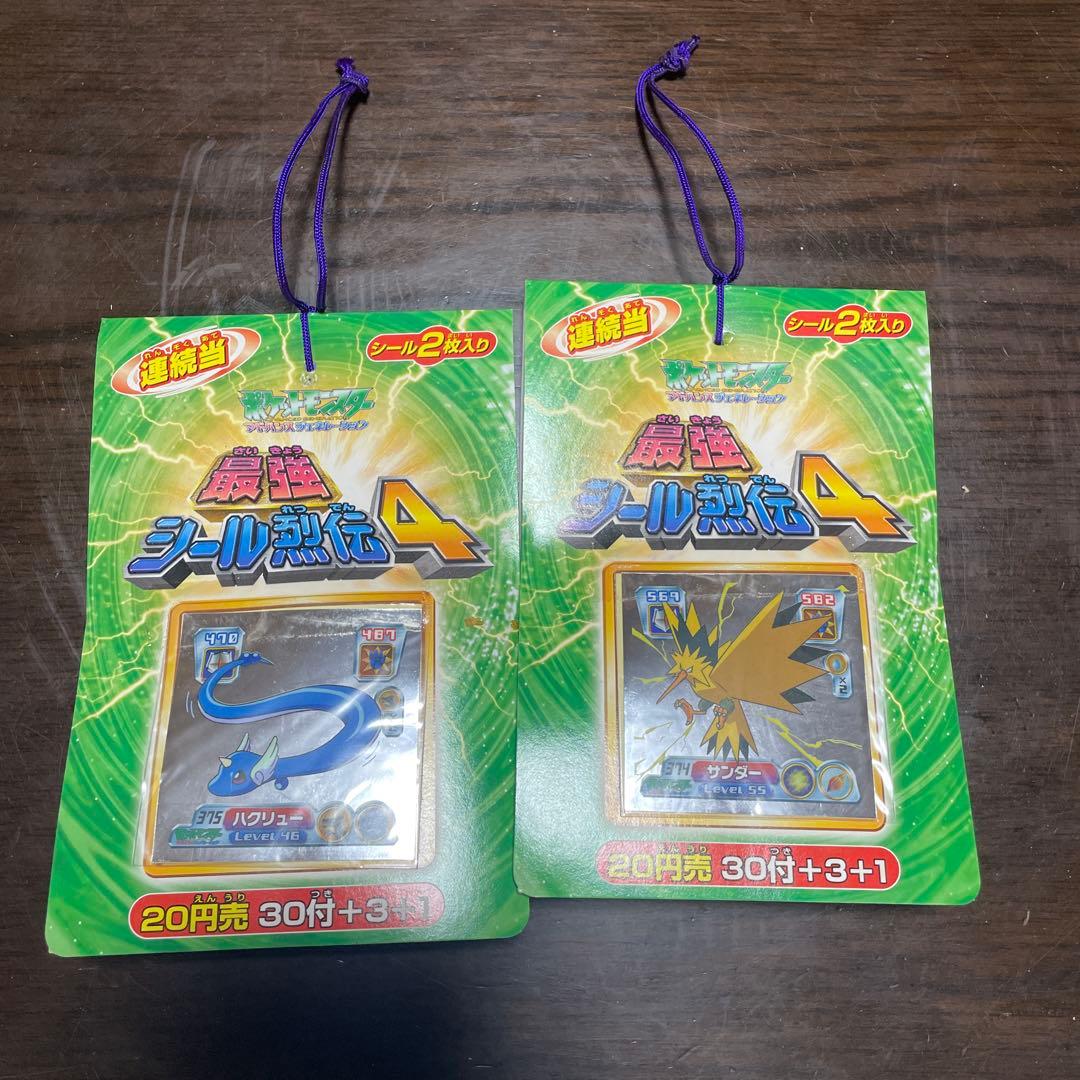 希少価値あり 激レア ポケモン最強シール列伝4 （8個セット箱付）