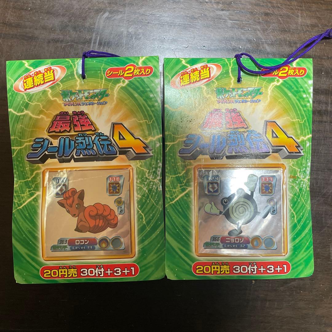 希少価値あり 激レア ポケモン最強シール列伝4 （8個セット箱付）