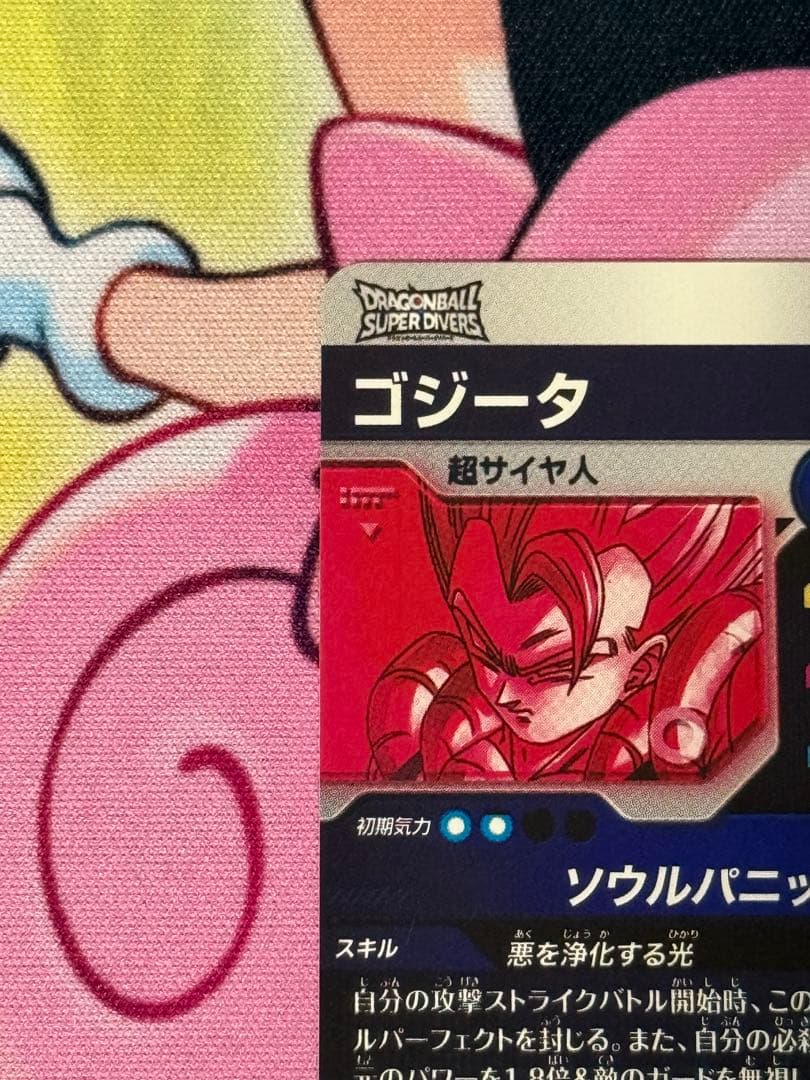 ゴジータ パラレル ドラゴンボールスーパーダイバーズ