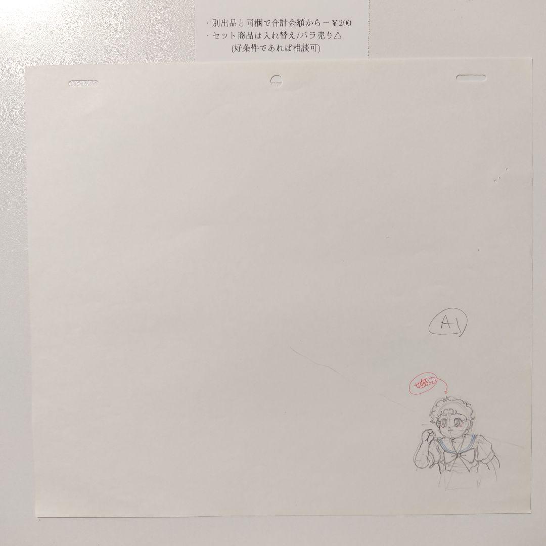 当時モノ】美少女戦士セーラームーン(無印) アニメ原画 ️17話⑤☆