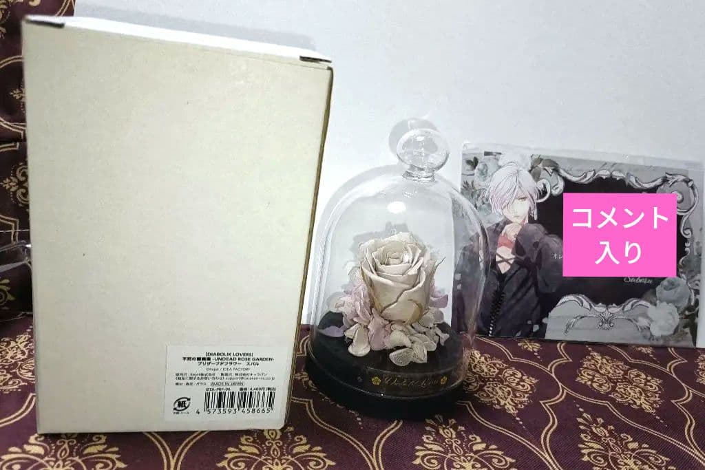 スバル オードトワレ 受注生産 グッズセット ディアラバ