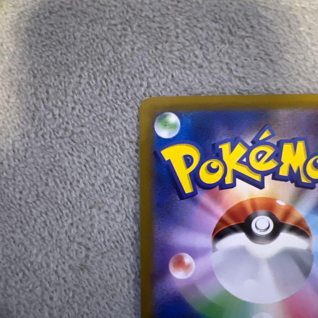 ロケット団のファイヤーex SAR SV10 ロケット団の栄光 124/098