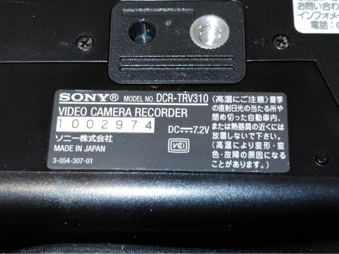 ビデオカメラ SONY DCR-TRV310K