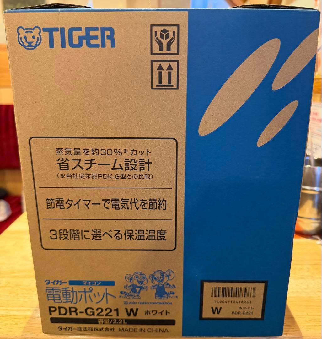 【新品未使用】タイガー電動ポット2.2L マイコン PDRーG221 W