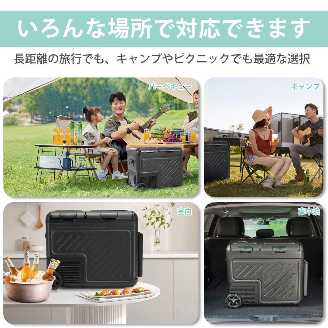 車載冷蔵庫 45L ポータブル冷蔵庫 -20℃～20℃ 急速冷凍 低電圧保護
