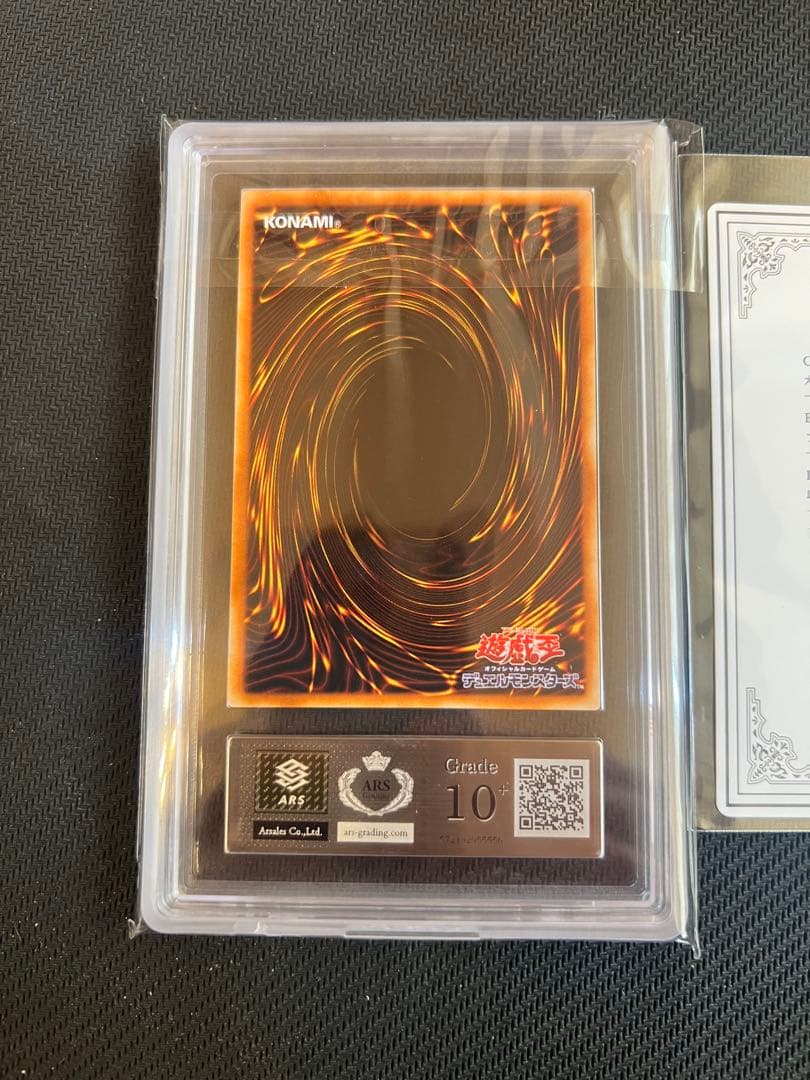 遊戯王　ネフティスの鳳凰神　4期 レリーフ　ars10＋　鑑定書付