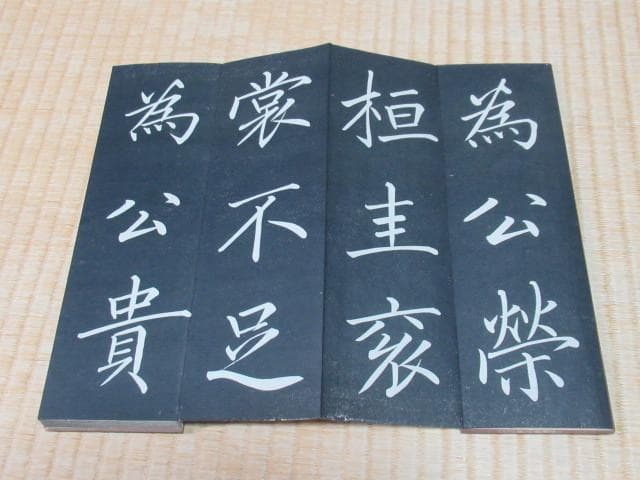 極希少江戸後期◆「真書晝錦堂記 」楷書大字木版 木版陰刻 表裏木材表紙 全84頁 極希少江戸後期◇「真書晝錦堂記 ベスト 」楷書大字木版 木版陰刻 表裏