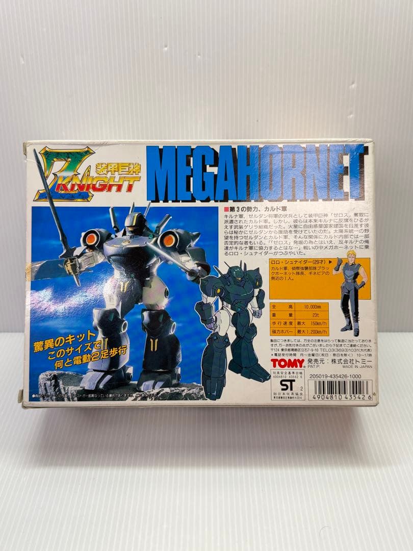 【未使用品】TOMY 装甲巨神Zナイト　メガホーネット