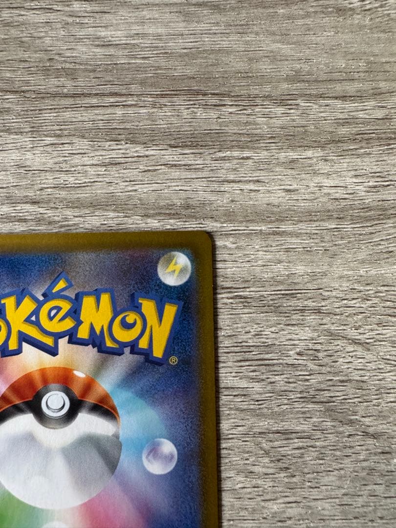 【美品】ポケモンカード メガリザードンX ex SAR 1枚