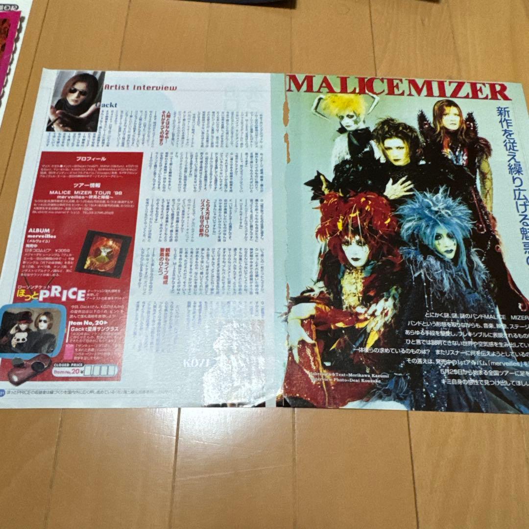 MALICE MIZER Közi 会報 雑誌切り抜き ピック