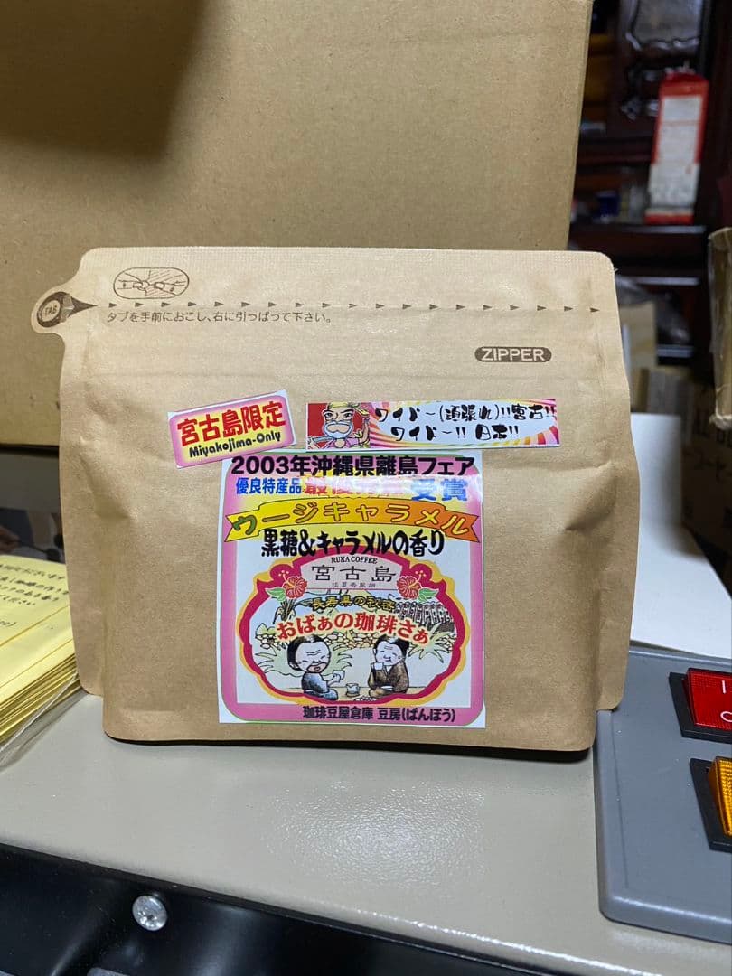 LUNE様専用コーヒー全種おまけ付き