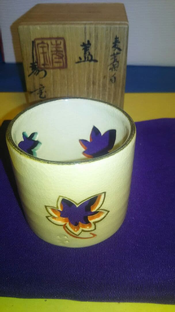 蓋置、麦わら手、透入り、田中寿宝作