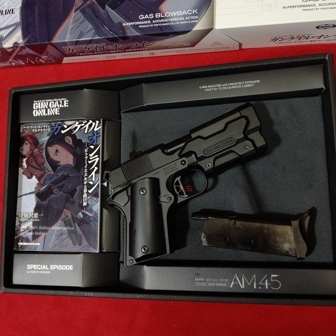 東京マルイ AM.45ガンゲイルオンライン AM.45 ブラックヴォーパル
