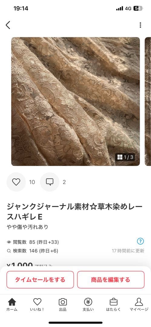 ソミニン ♡収集家♡85/88名様発送完