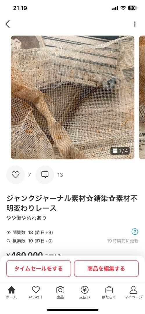 ソミニン ♡収集家♡85/88名様発送完