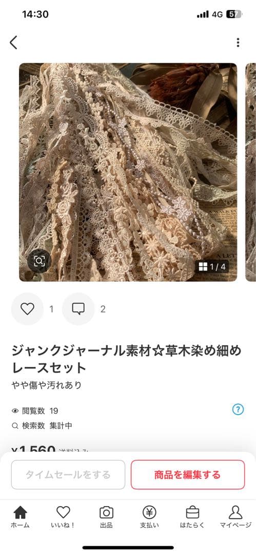 ソミニン ♡収集家♡85/88名様発送完