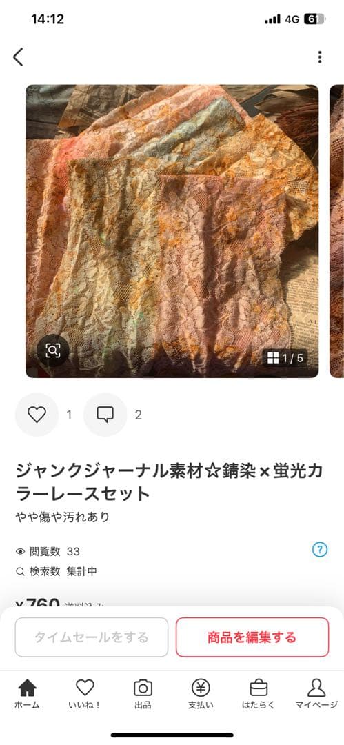 ソミニン ♡収集家♡85/88名様発送完