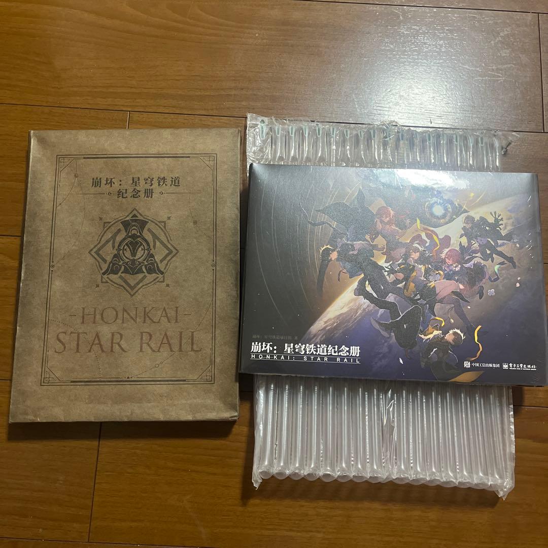 崩壊スターレイル 記念冊子 イラスト集 記念画 公式品 完全新品 崩壊