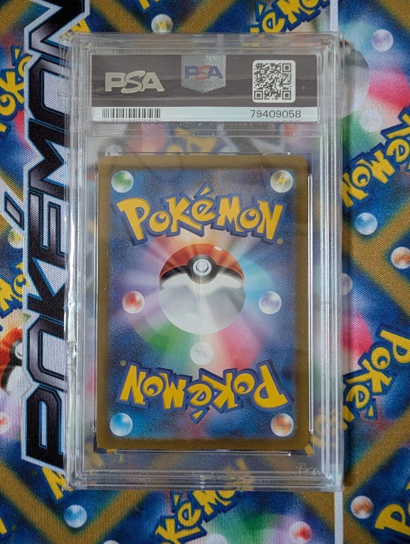 AR 9枚セット psa 連番 Vユニ　ピカチュウPSA10